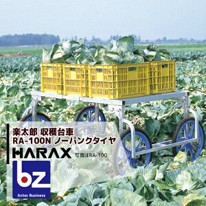 !!Gg[ōő100%|CgobN!! nbNXbHARAX 4setiHARAX A~ n yY RA-100N ύڗ150kg m[pN^Cdlb@ll