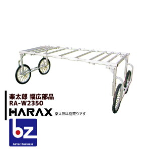 !!Gg[ōő100%|CgobN!! nbNXbHARAX iA~l yY RA-100ERA-200ʕi Lpi RA-W2350 nbNX n _ ԁb@ll