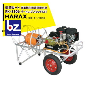 nbNX HARAX J[g RK-1106+p[LOX^hRK-PSZbg@8.5mmz[X 150mpt @ll