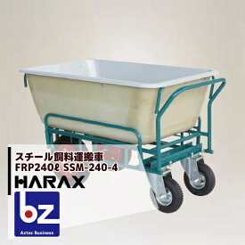 楽天市場 飼料運搬車の通販