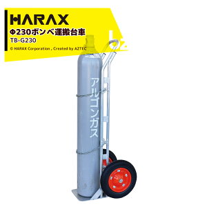 !!Gg[ōő100%|CgobN!! nbNX HARAX {x^ a23cm{x A~ ^t{[C TB-G230 m[pN^C 6oח\ @ll