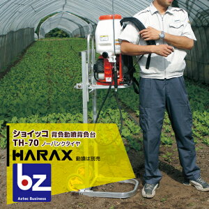 �n���b�N�X�bHARAX ��4��set�i��HARAX �A���~�� ���t�g�� �w�������w����@�V���C�b�R TH-70�b�@�l�l����