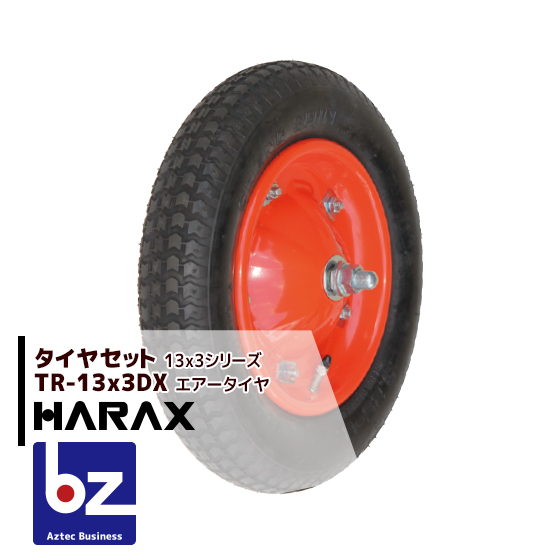 純正交換用タイヤ ハラックス 新品未使用 HARAX 爆買いセール タイヤセット デラックス 法人様限定 エアー入りタイヤ TR-13x3DX