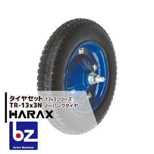 !!Gg[ōő100%|CgobN!! nbNX HARAX ^CZbg TR-13x3N m[pN^C @ll