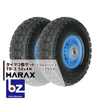楽天市場】3.5-4タイヤ ノーパンクの通販