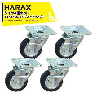 �n���b�N�X HARAX 4�Z�b�g�i �^�C���Z�b�g �L���X�^�[�V���[�Y �v���[�g����t�^�C�v ���� �_�u���x�A�����O�t ���a7.5cm ��3.2cm TR-CSK75JB �@�l�l����