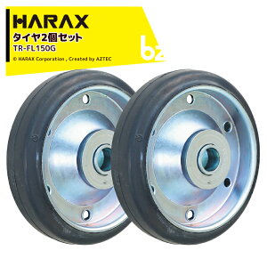 �n���b�N�X HARAX 2�Z�b�g�i �^�C���Z�b�g �S���ԗփV���[�Y �x�A�����O�t ���a15cm ��4cm TR-FL150 �@�l�l����