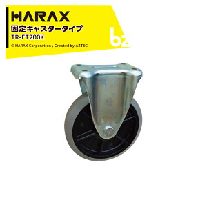 �n���b�N�X HARAX �Œ�L���X�^�[�^�C�v �x�A�����O�t TR-FT200K �@�l�l����