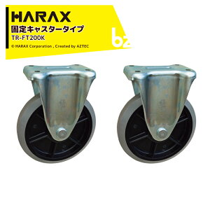 �n���b�N�X�bHARAX ��2�Z�b�g�i���Œ�L���X�^�[�^�C�v �x�A�����O�t TR-FT200K�b�@�l�l����