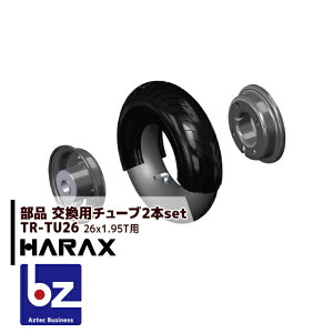 �n���b�N�X�bHARAX �����p�`���[�u 26x1.95T�p�`���[�u TR-TU26��2�{�Z�b�g���b�@�l�l����