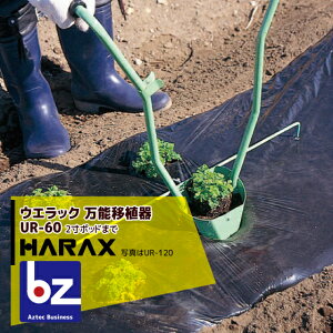 !!Gg[ōő100%|CgobN!! nbNX HARAX EGbN UR-60(2|bg܂ŐAt) \ڐA({̃XeX) @ll