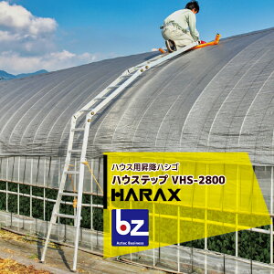 ビニールハウス ビニール 脚立 はしごの人気商品 通販 価格比較 価格 Com