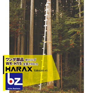 �n���b�N�X HARAX �����_ ���͂��� �I�v�V���� �A���~�� �}�ł͂��� WR-H15 �@�l�l����