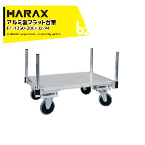 !!Gg[ōő100%|CgobN!! nbNX HARAX ^ SʃA~tbg tbeBxpCvdl FT-1250-200HJ2-P4 LX^[ ύڏd200kg  @ll