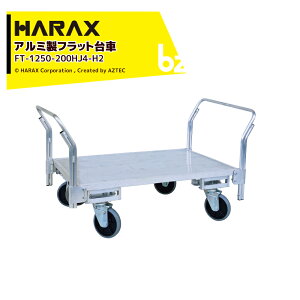 !!Gg[ōő100%|CgobN!! nbNX HARAX ^ SʃA~tbg tbeBnhdl FT-1250-200HJ4-H2 LX^[ ύڏd200kg  @ll