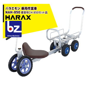 !!Gg[ōő100%|CgobN!! nbNX HARAX pG pƎԁi؍CH-850Zbgij NAH-850 @ll