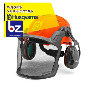 !!エントリーで最大100%ポイントバック!! ハスクバーナ 防護ヘルメット ハスクバーナ フォレストヘルメット テクニカル TECHNICAL H300 585058401 法人様限定