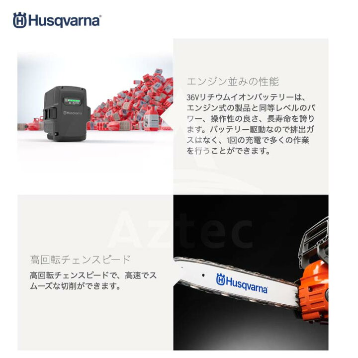 楽天市場】Husqvarna ハスクバーナチェンソー トップハンドル 充電器 