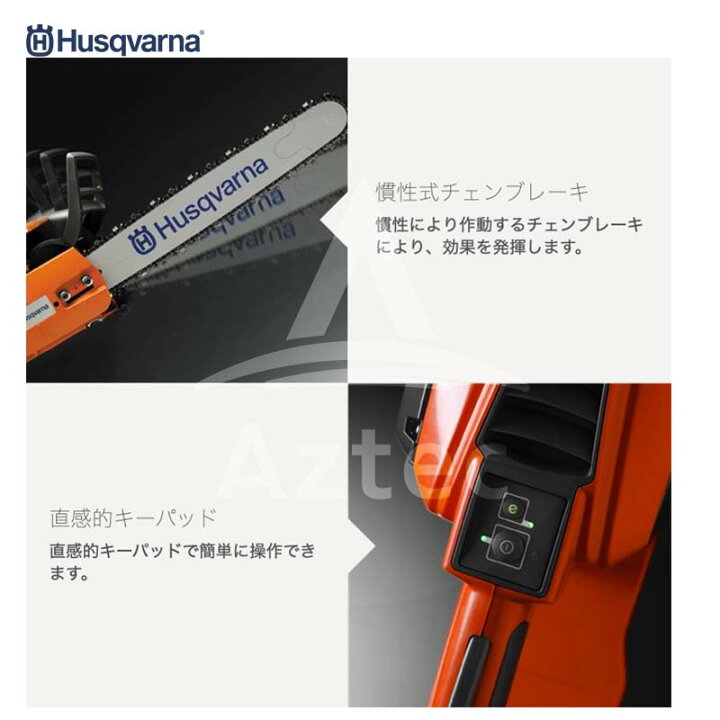 楽天市場】Husqvarna ハスクバーナチェンソー トップハンドル 充電器 