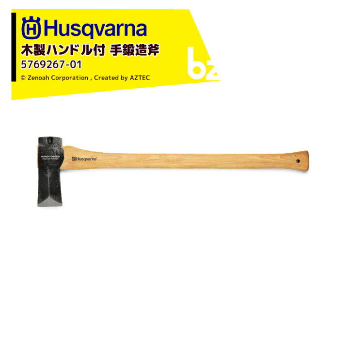 楽天市場】Husqvarna｜＜納期は都度お知らせします＞ハスクバーナ 木製 