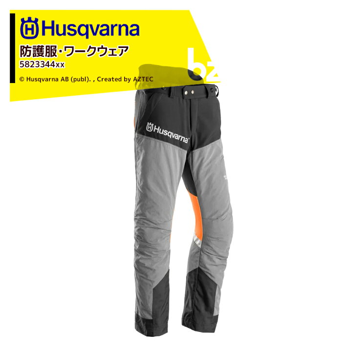 楽天市場】Husqvarna ハスクバーナ チェーンソー防護服・ワークウェア 