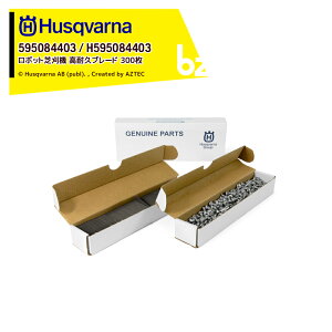 �n�X�N�o�[�i Husqvarna ���i ���{�b�g�Ŋ��@�p �A�N�Z�T���[ Automower ���ϋv�u���[�h �G���f�������X �֐n 300�� 595084403 �@�l�l����