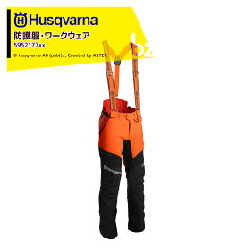 Husqvarna ハスクバーナ チェーンソー防護服・ワークウェア プロテクティブズボン T-EX アーボ 5952177xx 法人様限定