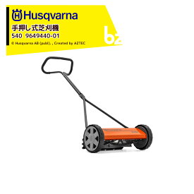 !!エントリーで最大100%ポイントバック!! ＜箱潰れSALE品・数量限定＞Husqvarna ハスクバーナ 手押し式芝刈機 540ノヴォレット 刈高さ12-38mm 964944001 法人・農園様限定