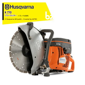 Husqvarna｜ハスクバーナ パワーカッター 14インチブレード別売 967696201 エンジンカッター｜法人・農園様限定