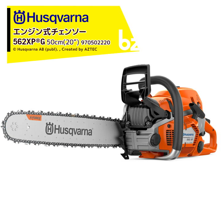 楽天市場】Husqvarna ハスクバーナ エンジン式チェンソー 562XPG 50cm 