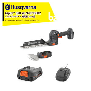 �n�X�N�o�[�i Husqvarna Aspire S20 �o���J�� 970716602 + P4A 18-B45 2.5Ah�o�b�e���[ 970600802 + �[�d�� P4A 18-C70 970601004 �@�l�l����