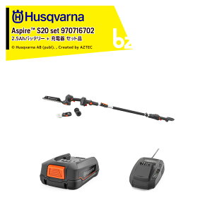 �n�X�N�o�[�i Husqvarna Aspire S20 �o���J�� + Aspire �|�[�� 9707167022 + P4A 18-B45 2.5Ah�o�b�e���[ 970600802 + �[�d�� P4A 18-C70 970601004 �@�l�l����