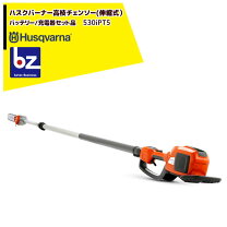 楽天市場】高枝チェンソー 530ipt5の通販