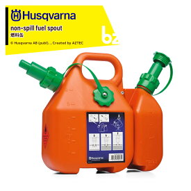 Husqvarna ハスクバーナ チェーンソーアクセサリー コンビ缶 505698000 携行缶 燃料缶 法人様限定