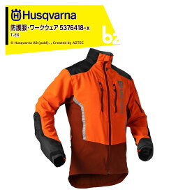 !!エントリーで最大100%ポイントバック!! Husqvarna ハスクバーナ チェーンソー防護服・ワークウェア フォレストジャケットT-EX II 5823310xx 法人・農園様限定