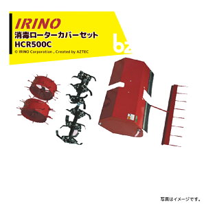 CmbR_h IvVi͂p Ń[[Jo[Zbg HCR500Fb@ll