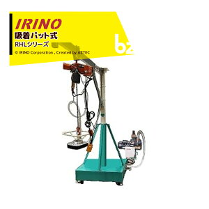 �C���m ���R�_�h�� ���C�X�z���_�[ �z���p�b�g�� ��u�^ RHL20CP �A�[����2,000mm �@�l�l����
