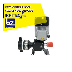 �ő�100%�|�C���g�o�b�N �m��2����1�I�����B���Ń`�����X�ő�5�{�I�v�G���g���[�I�C���e�b�N�E�v���X IRRITEC�@�h�X�e�b�N��ʒ����|���v 1�t�^�C�v 40MF2-300 �O��200V/450W �@�l�l����