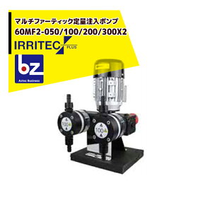 �C���e�b�N�E�v���X IRRITEC�@�}���`�t�@�[�e�B�b�N��ʒ����|���v 2�t�^�C�v 60MF2-100x2 �O��200V/450W �@�l�l����
