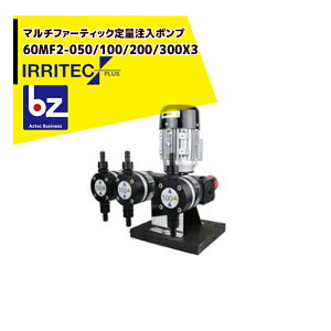 �C���e�b�N�E�v���X IRRITEC�@�}���`�t�@�[�e�B�b�N��ʒ����|���v 3�t�^�C�v 60MF2-100x3 �O��200V/450W �@�l�l����