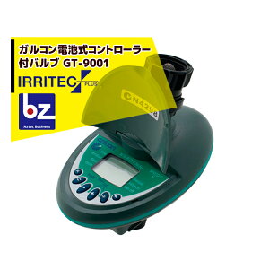 CebNEvX IRRITEC@KRdrRg[[ou@GT-9001 @ll