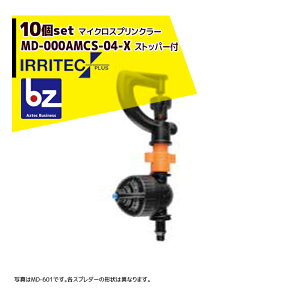 !!Gg[ōő100%|CgobN!! CebNEvXb10ZbgiIRRITEC MDV[Y tt}CNXvN[ MD-603AMCS-04-Xb@ll