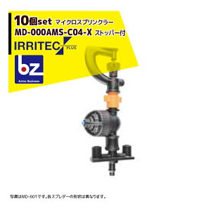 !!Gg[ōő100%|CgobN!! CebNEvXb10ZbgiIRRITEC MDV[Y tt}CNXvN[ MD-603AMS-C04-Xb@ll