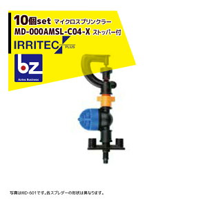 !!Gg[ōő100%|CgobN!! CebNEvXb10ZbgiIRRITEC MDV[Y tt}CNXvN[ MD-703AMSL-C04-Xb@ll