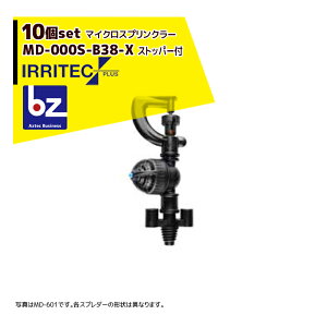 !!Gg[ōő100%|CgobN!! CebNEvXb10ZbgiIRRITEC MDV[Y tt}CNXvN[ MD-705S-B38-Xb@ll