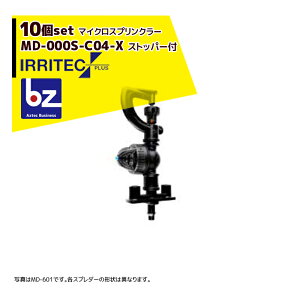 !!Gg[ōő100%|CgobN!! CebNEvXb10ZbgiIRRITEC MDV[Y tt}CNXvN[ MD-703S-C04-Xb@ll