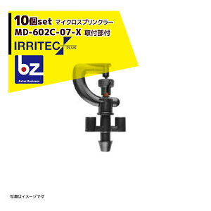 !!Gg[ōő100%|CgobN!! CebNEvXb10ZbgiIRRITEC MDV[Y tt}CNXvN[ MD-602C-07-Xb@ll