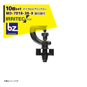 !!Gg[ōő100%|CgobN!! CebNEvXb10ZbgiIRRITEC MDV[Y tt}CNXvN[ MD-701B-38-Xb@ll