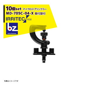 !!Gg[ōő100%|CgobN!! CebNEvXb10ZbgiIRRITEC MDV[Y tt}CNXvN[ MD-705C-04-Xb@ll