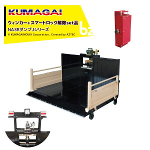 FJ_@ KUMAGAI gN^[_v NA3R J^Cv X}[gbN+EBJ[t _HW(L)^b`dl NA3SL-1800JW(L) @ll